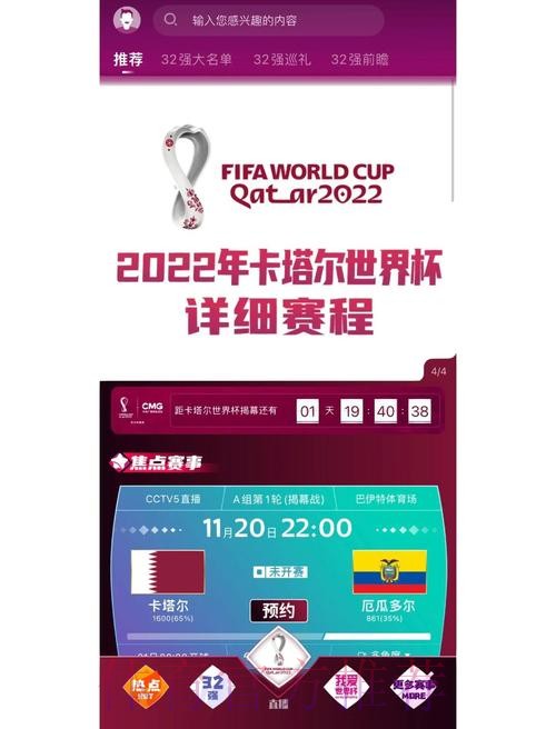 全面分析与预测！世界杯赛事专业平台推荐